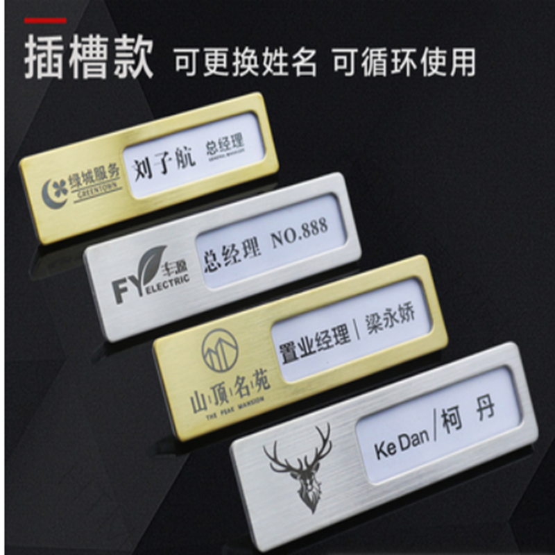 高档金属姓名牌 70*20 货期5-10天