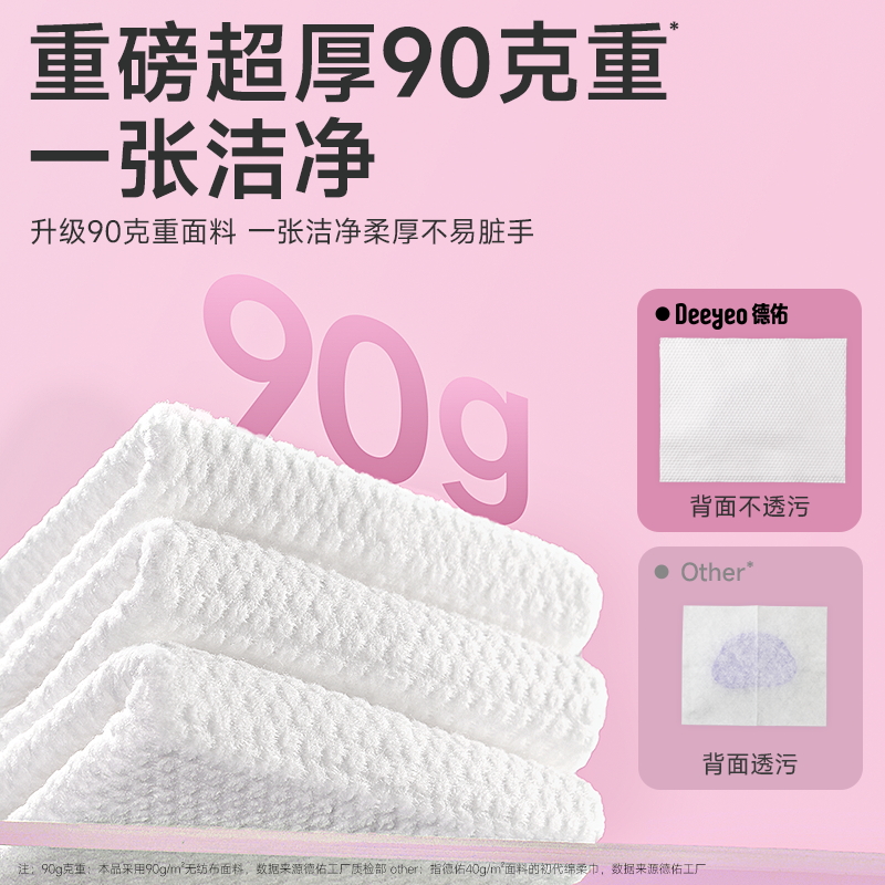 德佑 云朵悬挂式洗脸巾150片(黄色)*1包高清大图