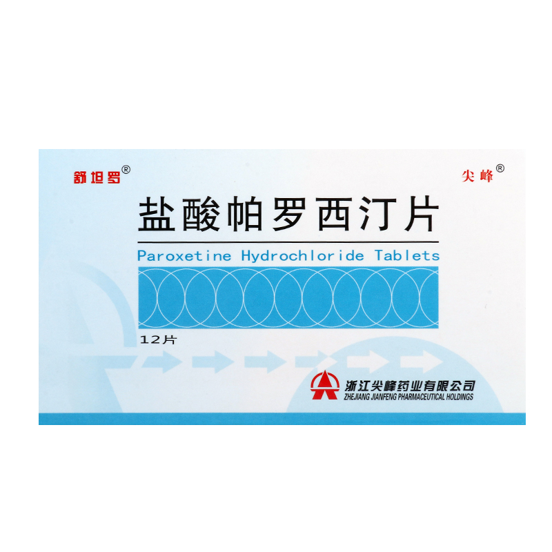 舒坦罗 盐酸帕罗西汀片 20mg*12片/盒