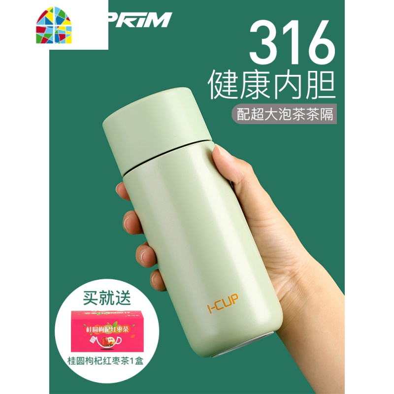 迷你保温杯女士便携小号水杯超轻小巧200ml容量300ml简约杯子 FENGHOU 清新绿[330ML]高清大图