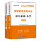 [友一个正版]小学综合素质2022年教师证资格证考试用书国家教材教资美术历年真题试卷数学语文英语音乐中公2021下半年