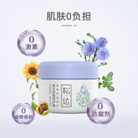 松达婴儿亚麻籽油舒缓特护霜宝宝面霜儿童口水润肤膏温和滋润保湿1.5g*3