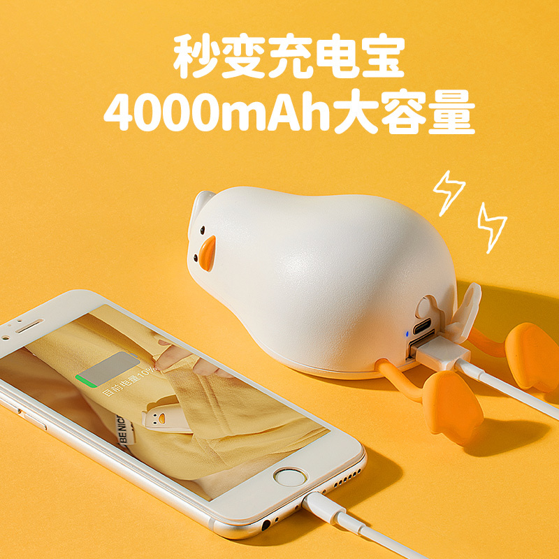 躺平鸭暖手宝充电宝二合一暖宝宝暖手握蛋过冬神器小随身携带自发热女生生日礼物USB便携热水袋