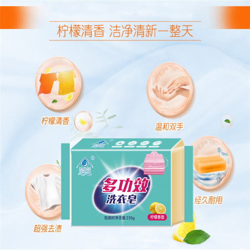 浣生活柠檬多功效洗衣皂235g *2块肥皂透明皂天然椰油精华不伤手高清大图