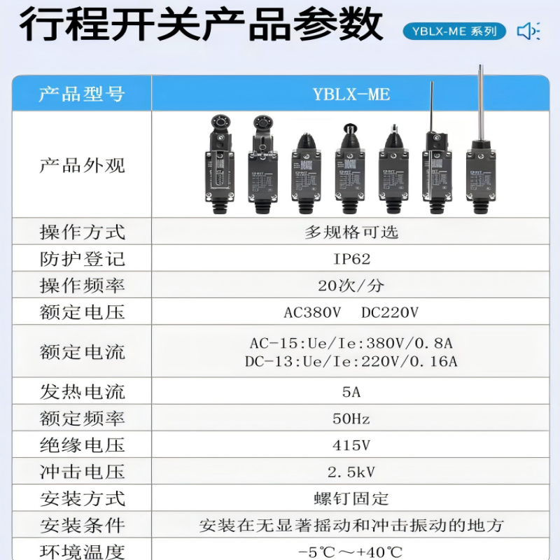正泰行程开关YBLX-ME/8108高清大图