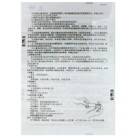 派瑞松 曲安奈德益康唑乳膏 15g/支 适用于由真菌、细菌所致的皮肤混合感染。