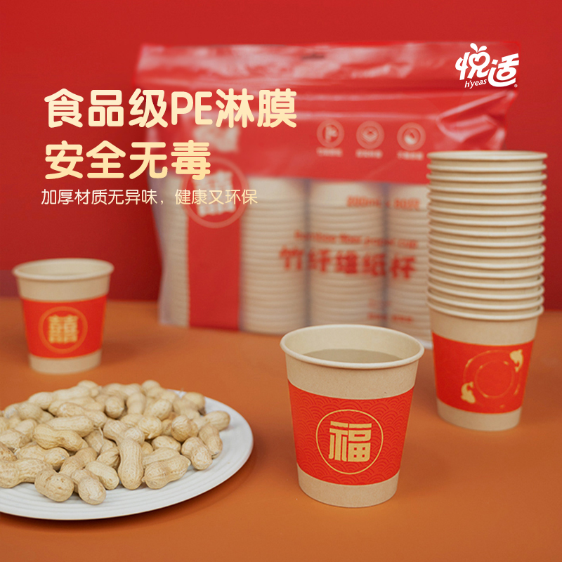 悦适BBH080A(袋装)悦适一次性竹纤维水杯200ml*80只*1袋高清大图