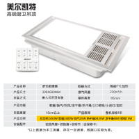 美尔凯特(MELLKiT)浴霸灯浴室集成吊顶嵌入式暖风机卫生间取暖烘干家用卫生间智能风暖机