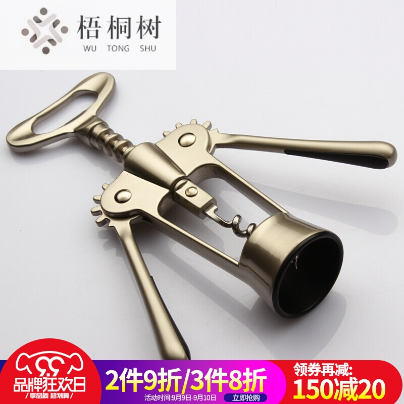 多功能红酒开瓶器起酒器 葡萄酒开酒器钢启瓶器啤酒起子 酒具套装 单个
