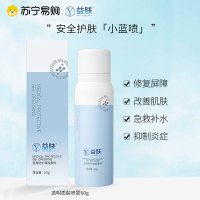 YIFU益肤喷雾 透明质酸医用敷料术后修复舒缓敏感补水保湿修护100ml