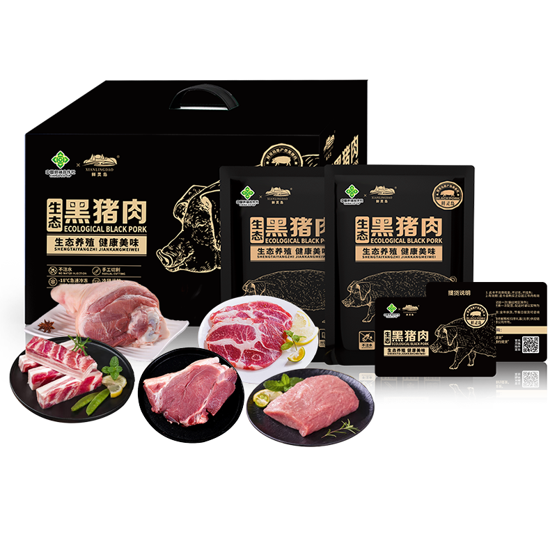 中国供销&鲜灵岛生态黑猪肉C款礼盒