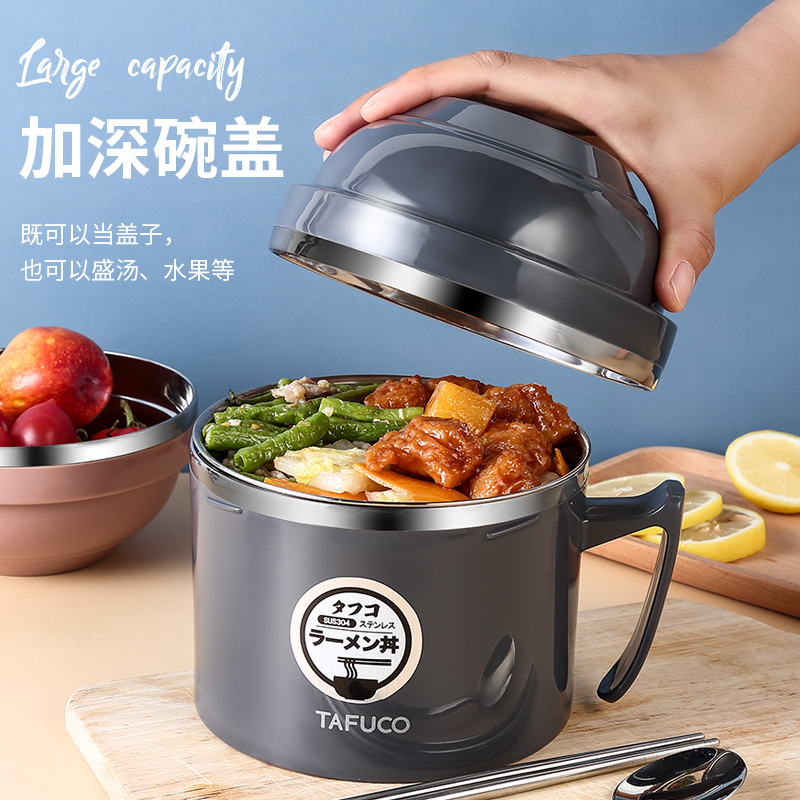 日本泰福高(TAFUCO)不锈钢泡面碗学生宿舍泡面杯多功能快餐杯304便当碗饭盒带饭方便面防烫碗
