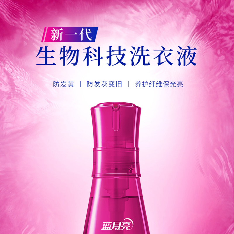 蓝月亮 洗衣液粉香依兰七色至尊机洗专用「浓缩+」660g(新老包装随机发货)质保到期2021年7月(XF)