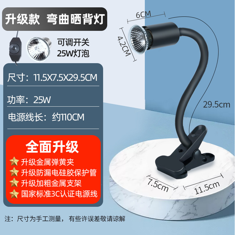 乌龟晒背灯用品uvb灯加热灯乌龟灯uva爬宠灯陶瓷全光谱太阳灯宠物