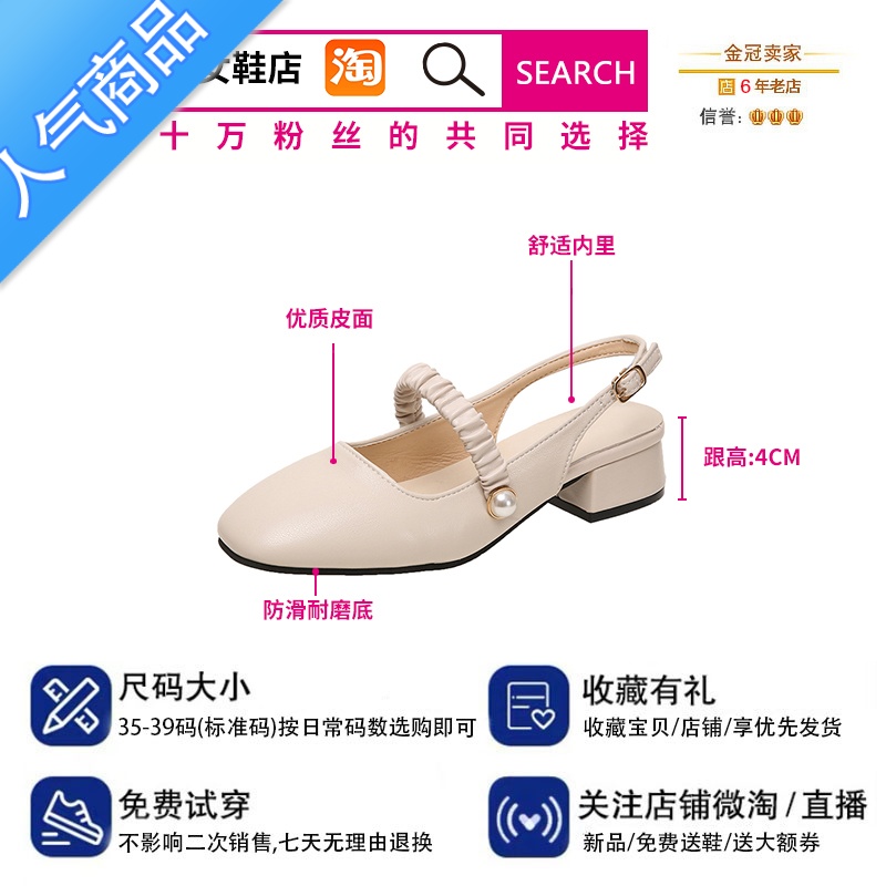SUNTEK包头凉鞋女中跟2023年新款春夏季法式高跟鞋粗跟一字带玛丽珍单鞋高清大图