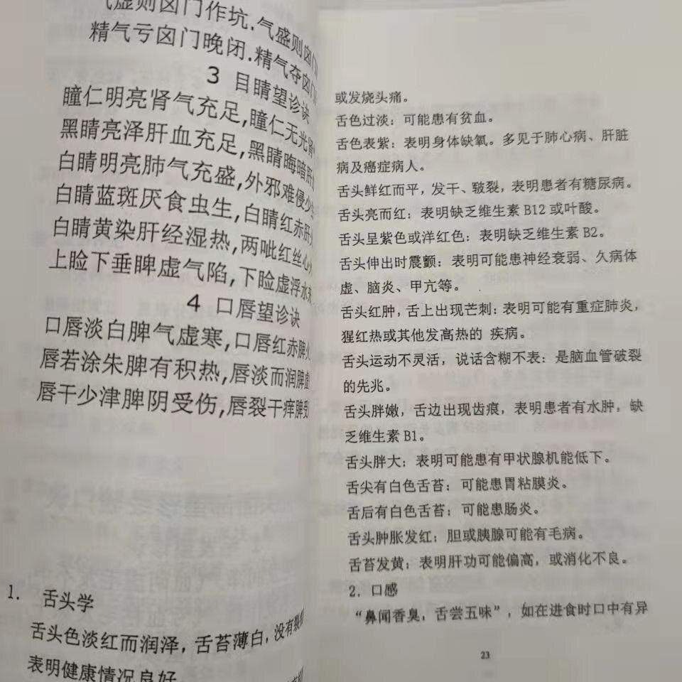 祝由十三科 天医治病(珍藏本原版) 广西民族出版社高清大图