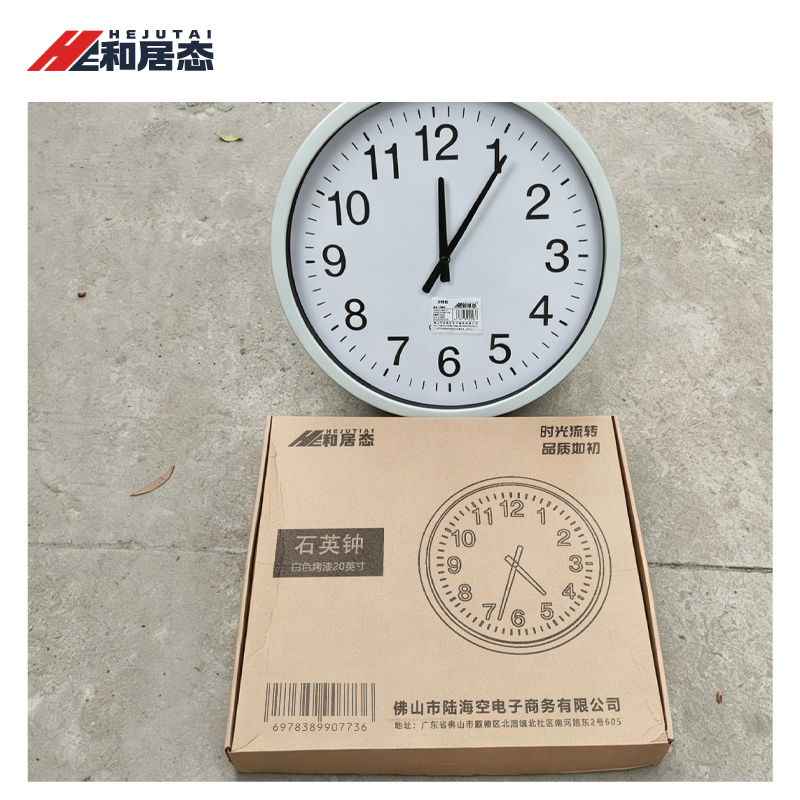 和居态 石英钟 白色烤漆20英寸 个高清大图