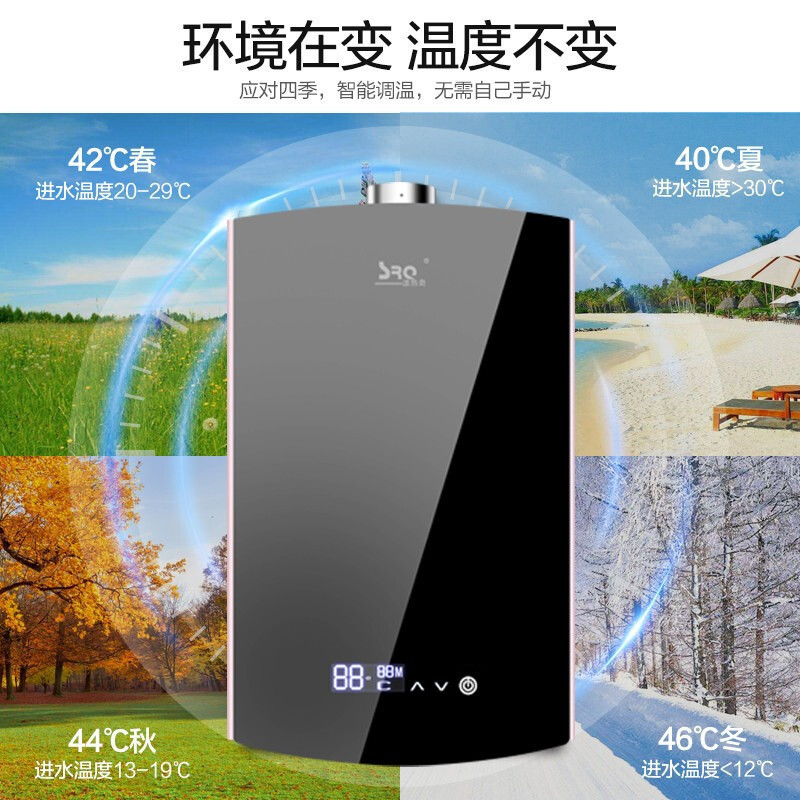 速热奇燃气热水器 精控恒温低压启动 天然气SRQ-9103 -16L