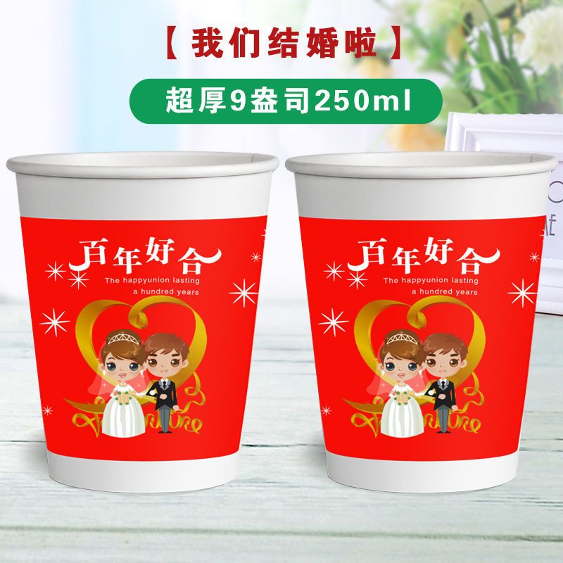 纸杯一次性杯子加厚家用纸杯商用办公可广告杯印