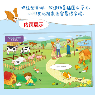 我的1001英语单词书 田博文 中小学生儿童常见热门外语单词速记技巧 青少年外语学习辅导教材 词汇量提升场景对话应用书籍