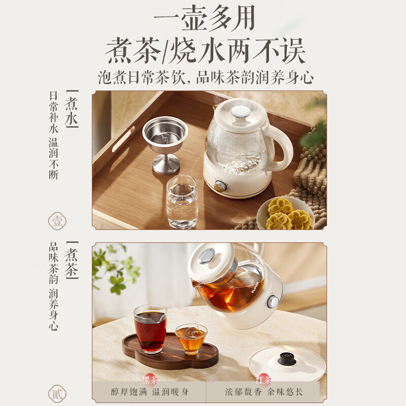 苏泊尔(SUPOR)煮茶器煮茶壶花茶壶1L容量 养生壶迷你恒温电热水壶蒸茶器喷淋式不锈钢烧水壶 SW-10C09高清大图