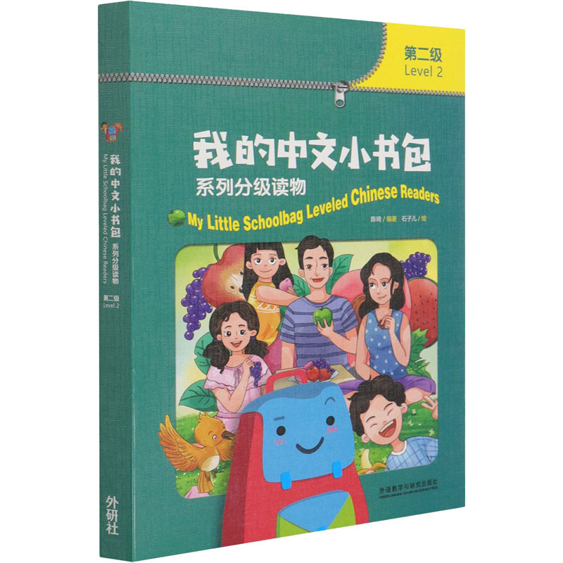 [M]我的中文小书包系列分级读物 第2级(全8册)-9787521327083高清大图