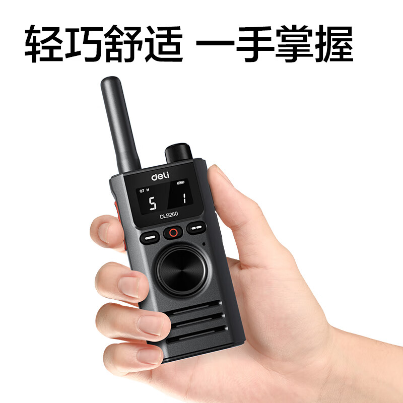 得力(deli)DLB260 对讲机 大功率远距离 一键对频 商务轻薄超长续航 物业安保酒店户外自驾游商用民用手台高清大图