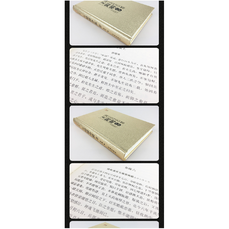 正版新书]王阳明全集王阳明9787545137811高清大图