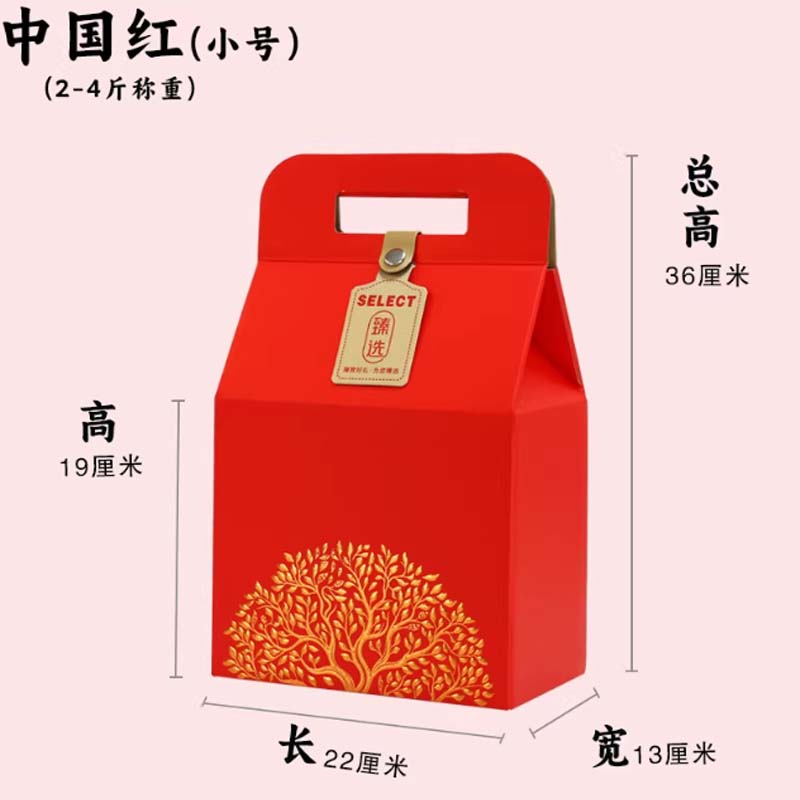 小吃纸盒 “ 皮扣臻选中国红特小号纸盒 22*19*13cm”高清大图