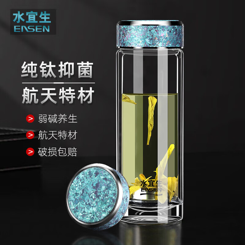 水宜生 380ml双层玻璃杯 高档泡茶杯 男士带盖钛杯 纯钛水杯 抑菌男款水晶级玻璃杯 G806