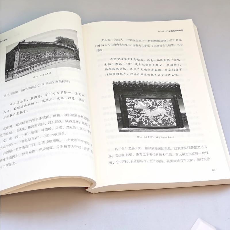 [正版]中国门文化 典藏版 中国国际广播出版社 吴裕成 著 中国文化/民俗