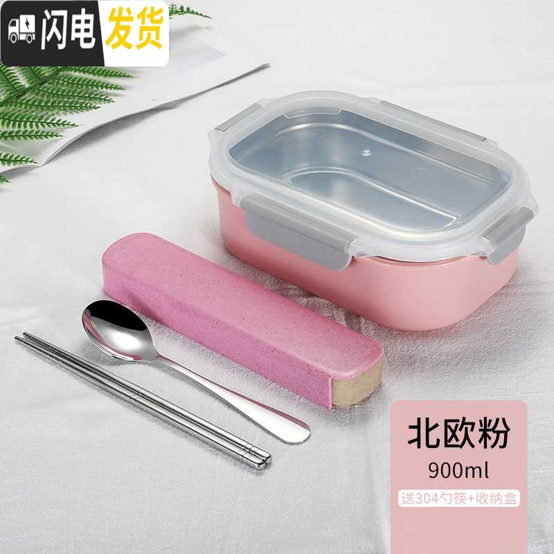 三维工匠304不锈钢保温饭盒隔热长形密封防漏儿童饭盒 小学生 一年级 便携 北欧米无隔(成人款)