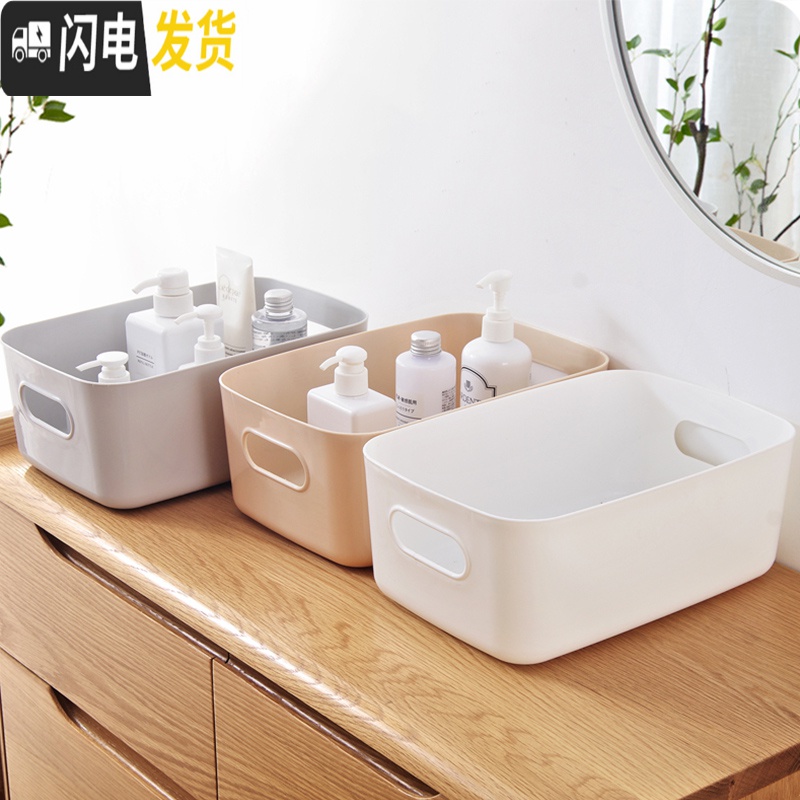 三维工匠 桌面杂物收纳盒 家用客厅长方形塑料盒子办公储物盒收纳筐高清大图