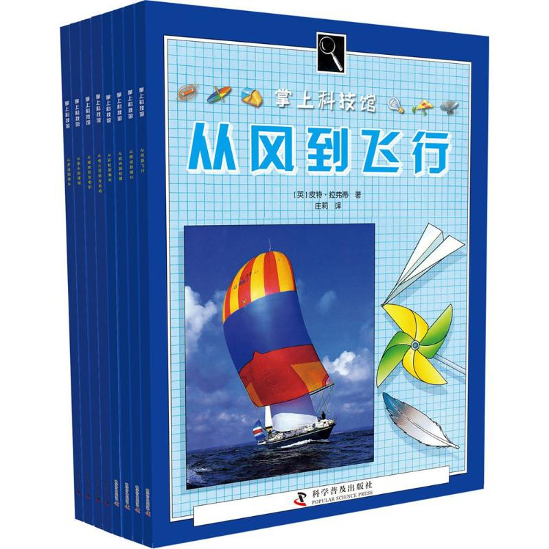 醉染图书掌上科技馆2200058000029高清大图