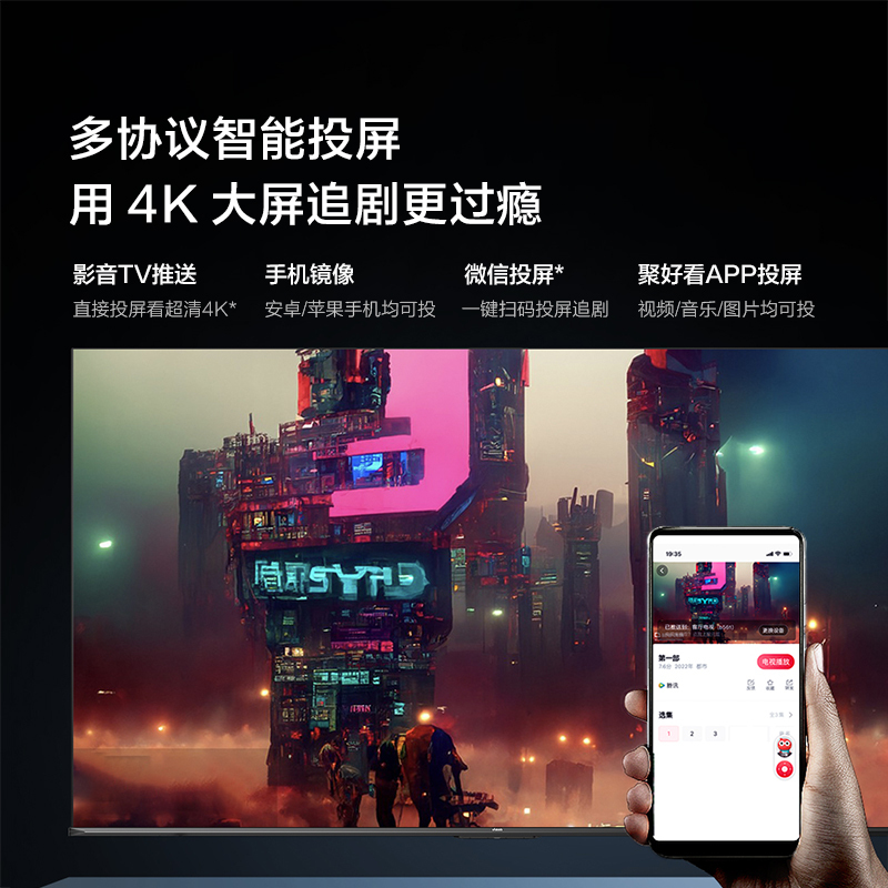 Vidda R85一级能效版海信电视85英寸120Hz平板电视100