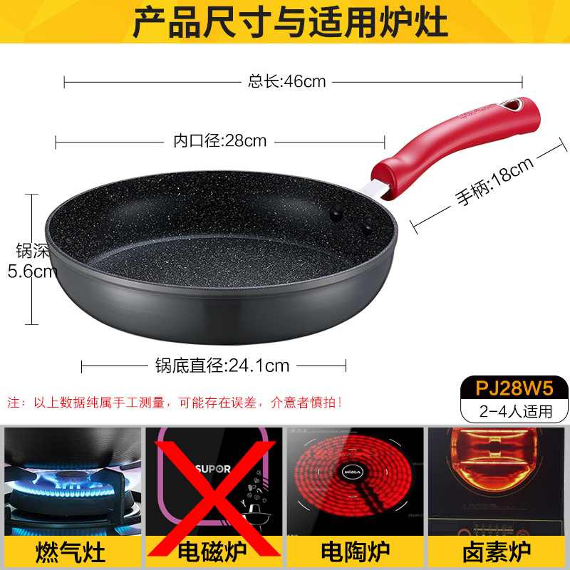 苏泊尔(SUPOR)麦饭石色煎锅平底锅不粘锅炒锅燃气牛排煎蛋锅炒菜锅 28cm PJ28W5