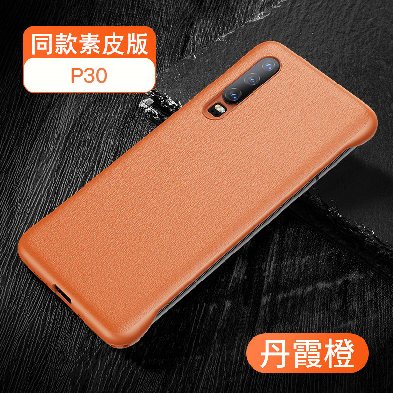 KONEL 华为P40/P30pro防摔保护套素皮真皮mate30pro手机壳全包网红硅胶皮套5g版外壳商务时尚创意高清大图