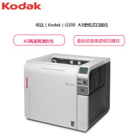 柯达(KODAK) i3200 A3幅面高速双面自动进纸扫描仪 50张每分钟 馈纸式扫描仪 灰色