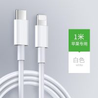 PD快充线20W18瓦充电线iPhone8/11/xr/pro/max苹果转type-c数据线 PD数据线[1条装][1