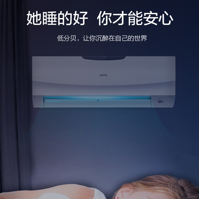 扬子空调 2匹 新三级能效 变频冷暖 客厅卧室 节约空间 壁挂式空调 大挂机