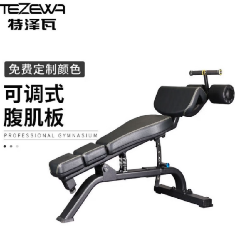 TEZEWA多功能哑铃凳商用卧推凳可调式腹肌板飞鸟凳仰卧板健身凳健身椅高清大图