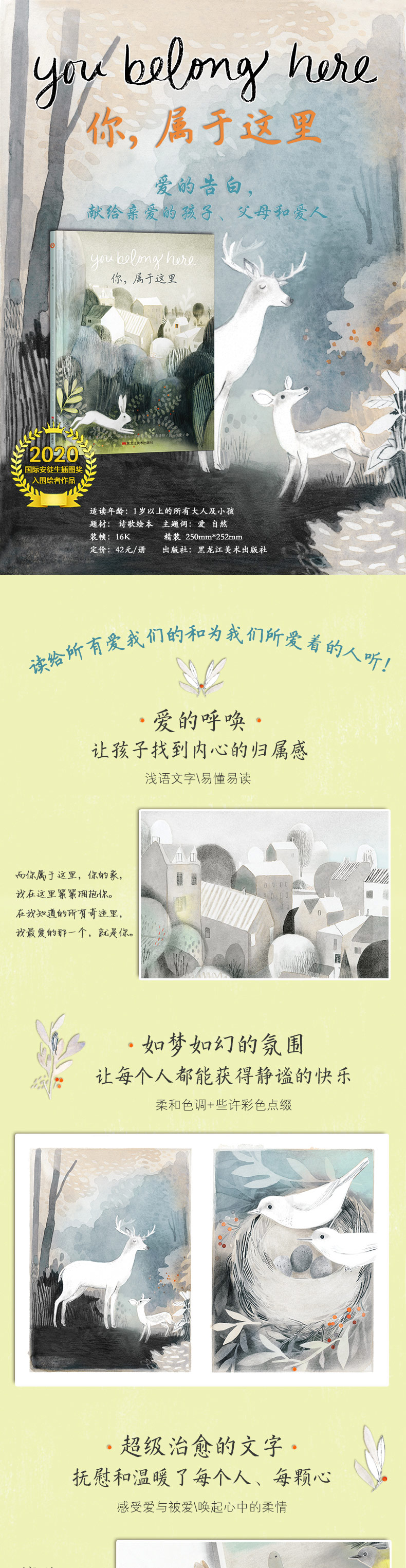 你.属于这里