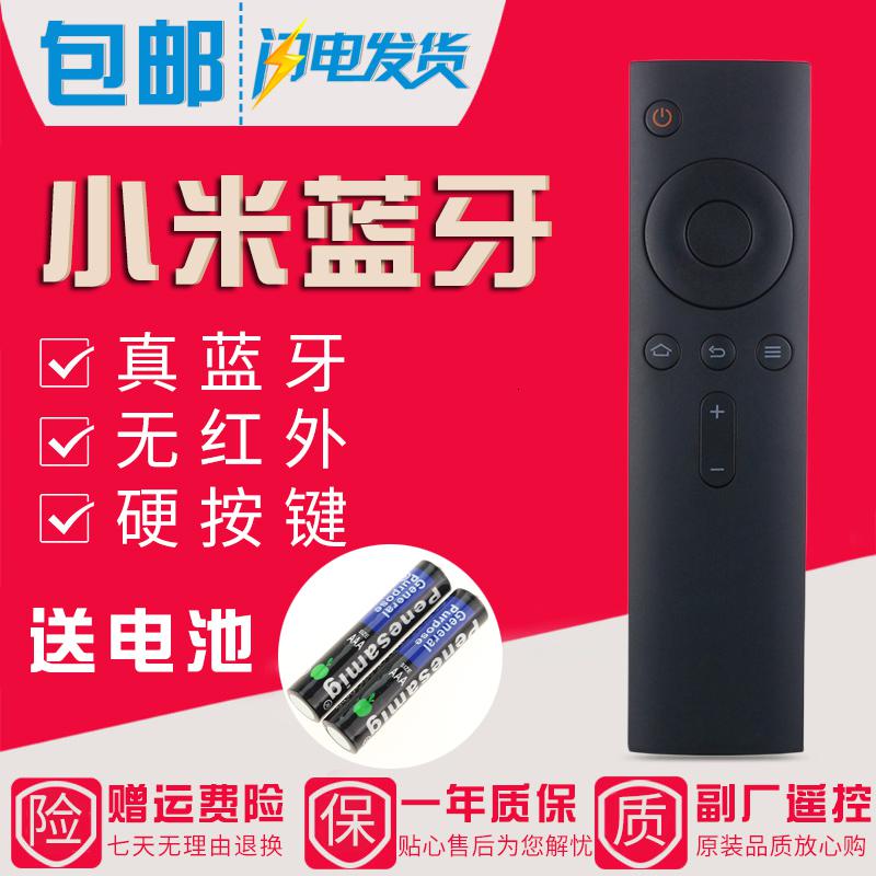 小米电视蓝牙遥控器小米电视4/4A/4C/4S40/43/49/50/55/65寸通用_1_194