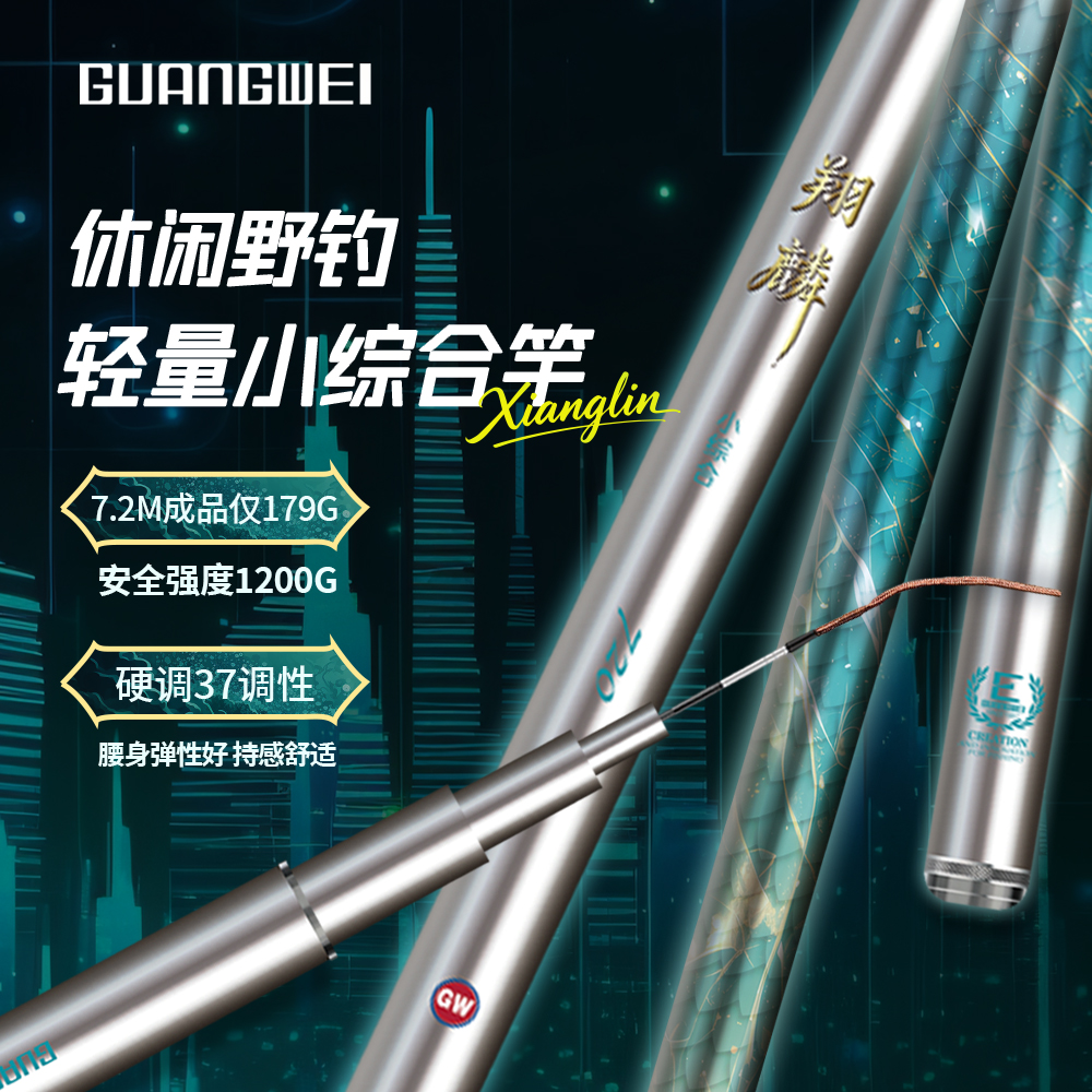 新款光威翔麟鱼竿大综合轻硬强韧全水域通杀钓竿台钓竿鲤鱼鲢鳙竿小综合鲫鱼竿高清大图