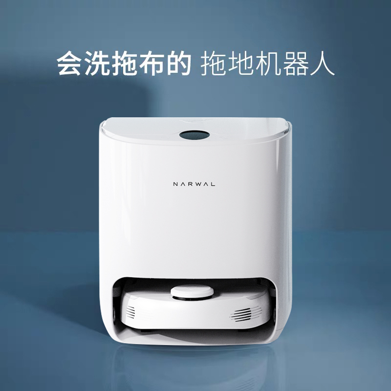 云鲸拖地机器人拖扫洗拖布一体智能扫地机拖地机智能超薄免洗拖布YJCC001-1