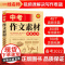 中考作文素材解析运用
