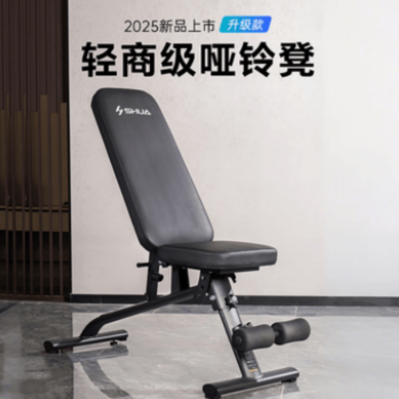 舒华(SHUA)哑铃凳家用可调节全折叠免安装室内健身房训练器材SH-G593