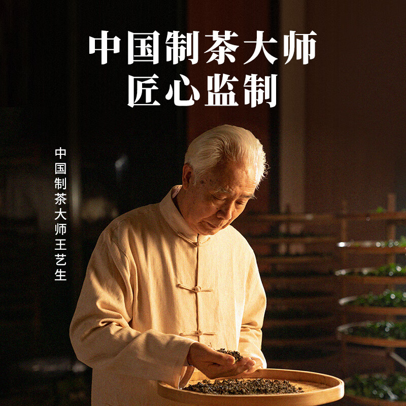 八马茶业 一路长红茶礼组合装 248g高清大图