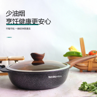 新思特麦饭石平底锅不粘锅家用煎炒煎鸡蛋牛排锅平底锅电磁炉专用炒锅