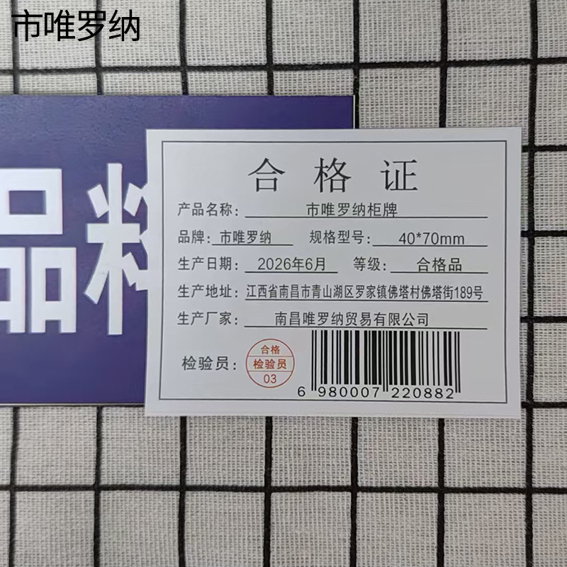 市唯罗纳柜牌40*70mm块高清大图
